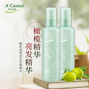 安安金纯橄榄油亮发定型啫喱水200ml 专柜正品