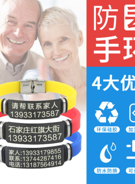 定制刻字老年痴呆钛钢防走失手环