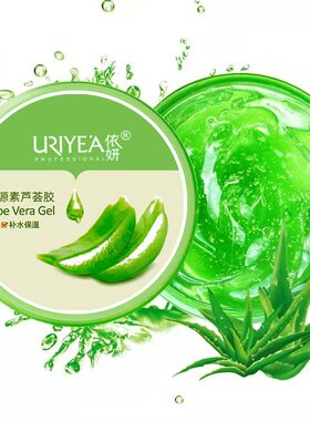 依妍补水保湿水源素芦荟胶