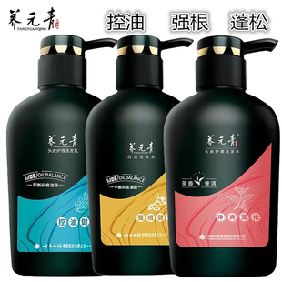 云南白药养元青洗发水控油止痒强根健发保湿修复强韧滋养正品包邮