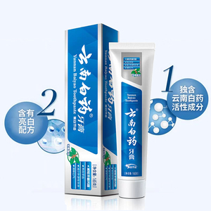 冬青香型去口臭牙膏云南白药牙齿