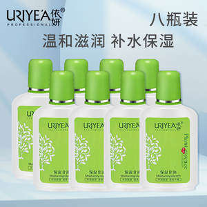 依妍滋润补水保湿甘油乳液