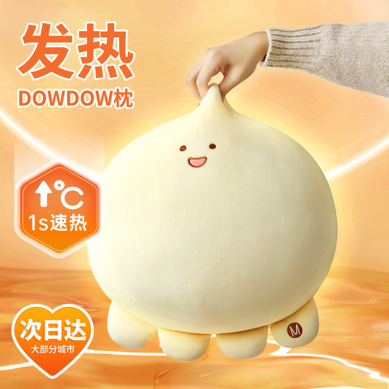 发热抱枕加热玩偶暖手睡觉毛绒玩具娃娃生日礼物送女生六一儿童节