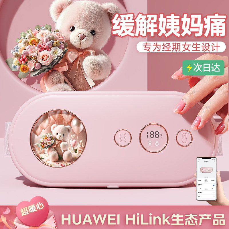 暖宫腰带生理期神器肚子疼月经期护宫寒痛经缓解按摩女生用暖宝宝