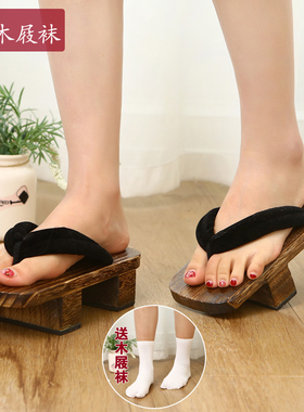 二齿木屐人字拖COS男女情侣拖鞋木鞋日式木鞋直销包邮送二齿袜子