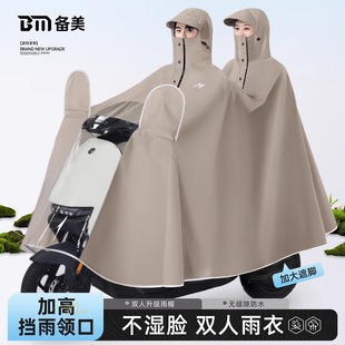 日本电动电瓶摩托车雨衣双人男女加大骑行长款 全身防暴雨雨披