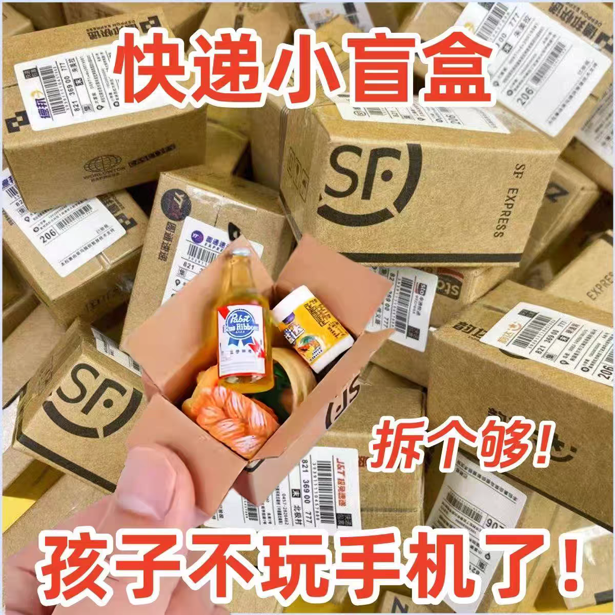 迷你快递玩具模型仿真微缩盒娃娃箱盲盒摆件场景迷你快递小包裹