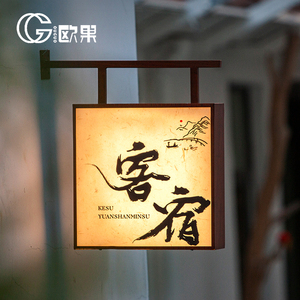 定制双面侧挂复古仿木纹铁锈灯箱