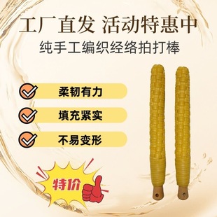 纯手工编织降魔棒按摩拍打棒乳胶养生全身可用按摩棒筋络棒批发