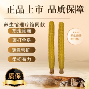 【姜老师推荐】手工编织拍打棒乳胶养生降魔棒全身可用按摩筋络棒