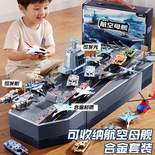 2026新款航空母舰飞机坦克合金模型儿童益智男孩玩具节年生日礼物