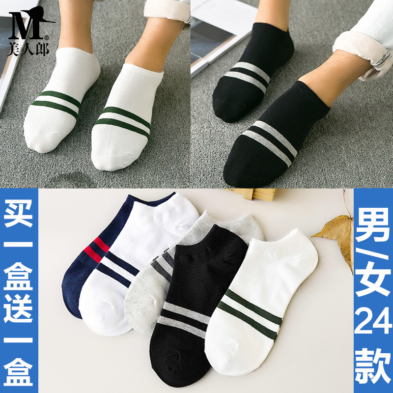 Chaussettes - collants - Ref 779398 Image 3