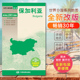 国内出版 出国旅游留学 中外文对照 大幅面撕不烂折叠版 极速发货 保加利亚地图 便携实用 世界分国地图