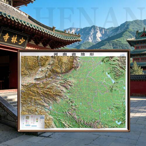 2026河南地形图凹凸立体图 106*78cm地图挂图装饰河南地图3d立体