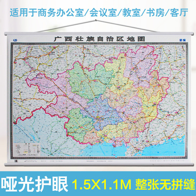 2022全新广西壮族自治区地图 广西地图挂图1.5X1.1米 双面亚模防水 高清 两全开整张无拼接 精品精装挂绳版 办公室酒店