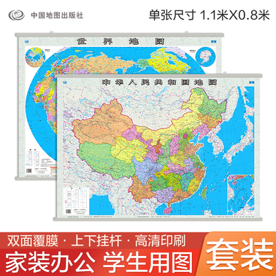 中华人民共和国地图1.1米