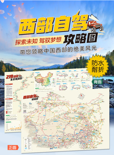 2026西部川西自驾游攻略地图318川藏南北线219国道滇藏新藏线进藏摩旅徒步环西藏新疆旅游线路规划地图