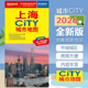 中国地图出版 2026上海CITY城市地图 社 方便携带 对开折叠 上海交通旅游图 自驾自助游