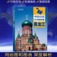 政区 地形 社 2025黑龙江省地图册 中国地图出版 交通旅游 办公出行 乡镇村庄 黑龙江地图集 全景展示 详细到县