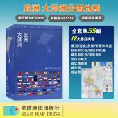 亚洲地图大洋洲地图世界分国地理图35张澳大利亚新西兰泰国缅甸