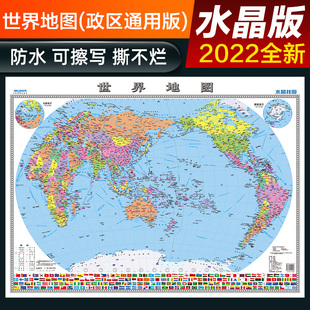 大尺寸防水塑料贴图儿童版 学生专用 学习地理版 69厘米背景墙 2022世界地图水晶地图 教学地图 水晶版 家用挂图 图知识 大幅