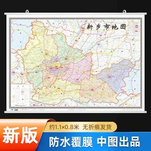 2025新乡市地图含郊县新乡行政区划交通详细到村全开1.1米×0.8米