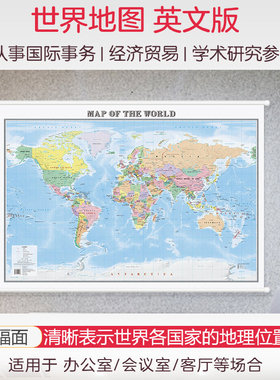 【英文版】2025世界地图挂图 Map of the World 尺寸1068×760mm 大幅面无拼缝 办公室会议室高清挂图