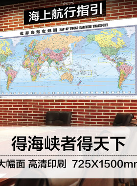 世界海运交通地图世界航运