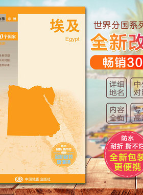 埃及地图防水覆膜世界非洲内容
