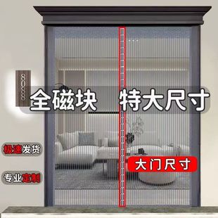 家用磁性加密自吸纱窗纱门帘自粘免打孔 金刚网魔术贴防蚊门帘夏季