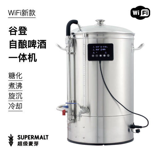 谷登酿造一体机GutenBr