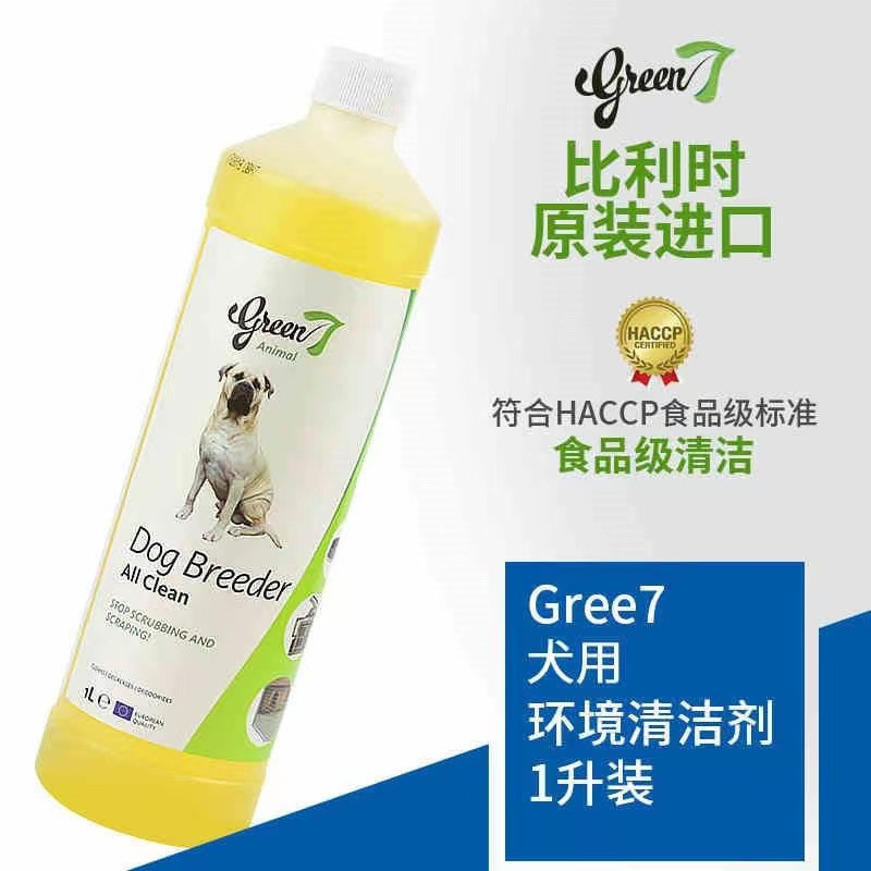 Green7宠物除臭剂比利时猫狗去味