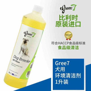 比利时Green7宠物除臭剂猫狗祛味环境清洁剂地板污渍杀菌喷雾1L