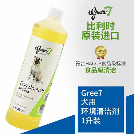 比利时Green7宠物除臭剂猫狗祛味环境清洁剂地板污渍杀菌喷雾1L
