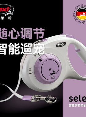 全新德国福莱希Flexi宠物狗狗牵引绳智能调节select伸缩7米25kg