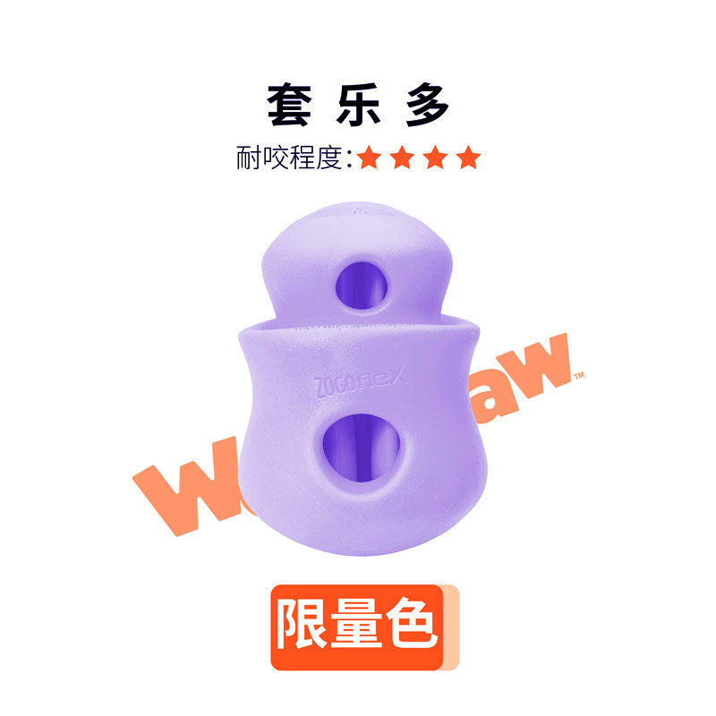 WestPaw套乐多西爪宠物玩具丰容