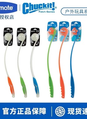 petmate美国chuckit宠物狗狗挥球杆户外互动寻回发球器训练玩具