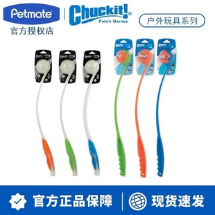 petmate美国chuckit宠物狗狗挥球杆户外互动寻回发球器训练玩具