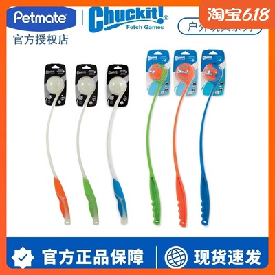 petmate宠物玩具挥球杆户外互动