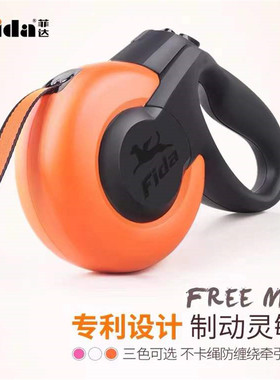 FIDA菲达Mars宠物牵引绳飞狗自动伸缩大型犬5米高密度出行狗绳