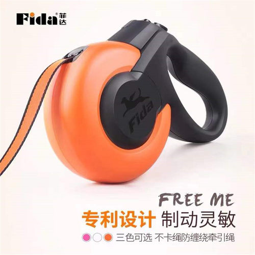 FIDA菲达宠物自动牵引绳Mars系列