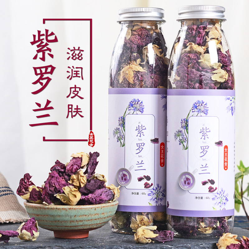 1瓶精选清新口气无硫紫罗兰花茶