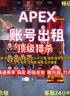 APEX租号Steam猎标爪子双刀棒球棍鞭子钴蓝匕散热器刀刃通传热传