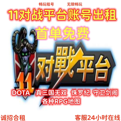 11对战平台KK对战租号军团战争超赞全道具新锐圣龙皮肤乌金翅膀