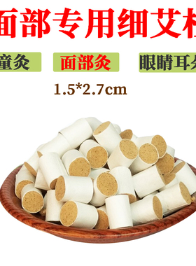荣特艾柱不掉灰直径1.5厘米