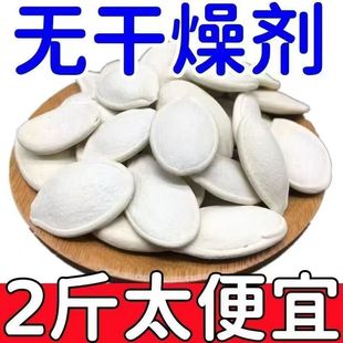 大白片南瓜子新货现炒现发五香味大颗粒瓜子休闲网红奶香味零食批