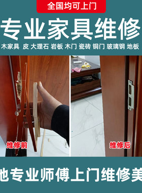 木门烂洞门框开裂维修防盗门凹陷美容入户门磕碰油漆师傅上门维修