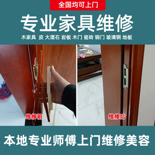 木门烂洞门框开裂维修防盗门凹陷美容入户门磕碰油漆师傅上门维修