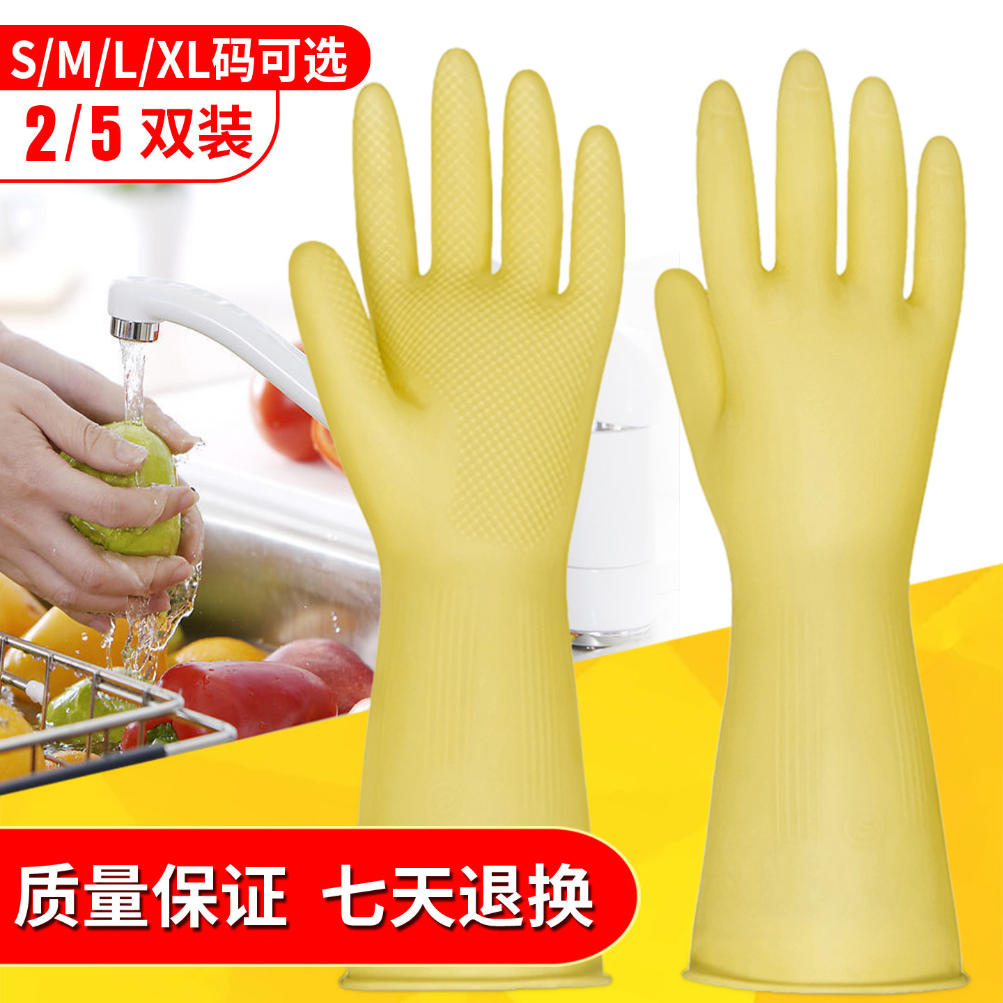 华特3503加厚牛筋手套防水防油防滑洗碗洗衣家务劳作清洁防护手套