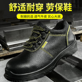 劳保鞋 防砸防刺穿轻便透气绝缘钢板劳保工地抗造耐磨 男士 男款